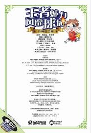 篮球勇士主帅调整防守策略效果明显